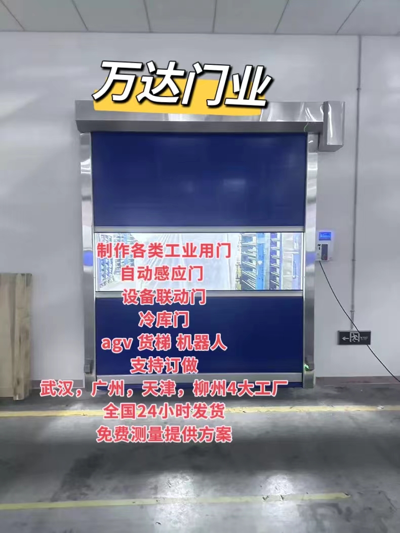 罗平货梯联动PVC快速门