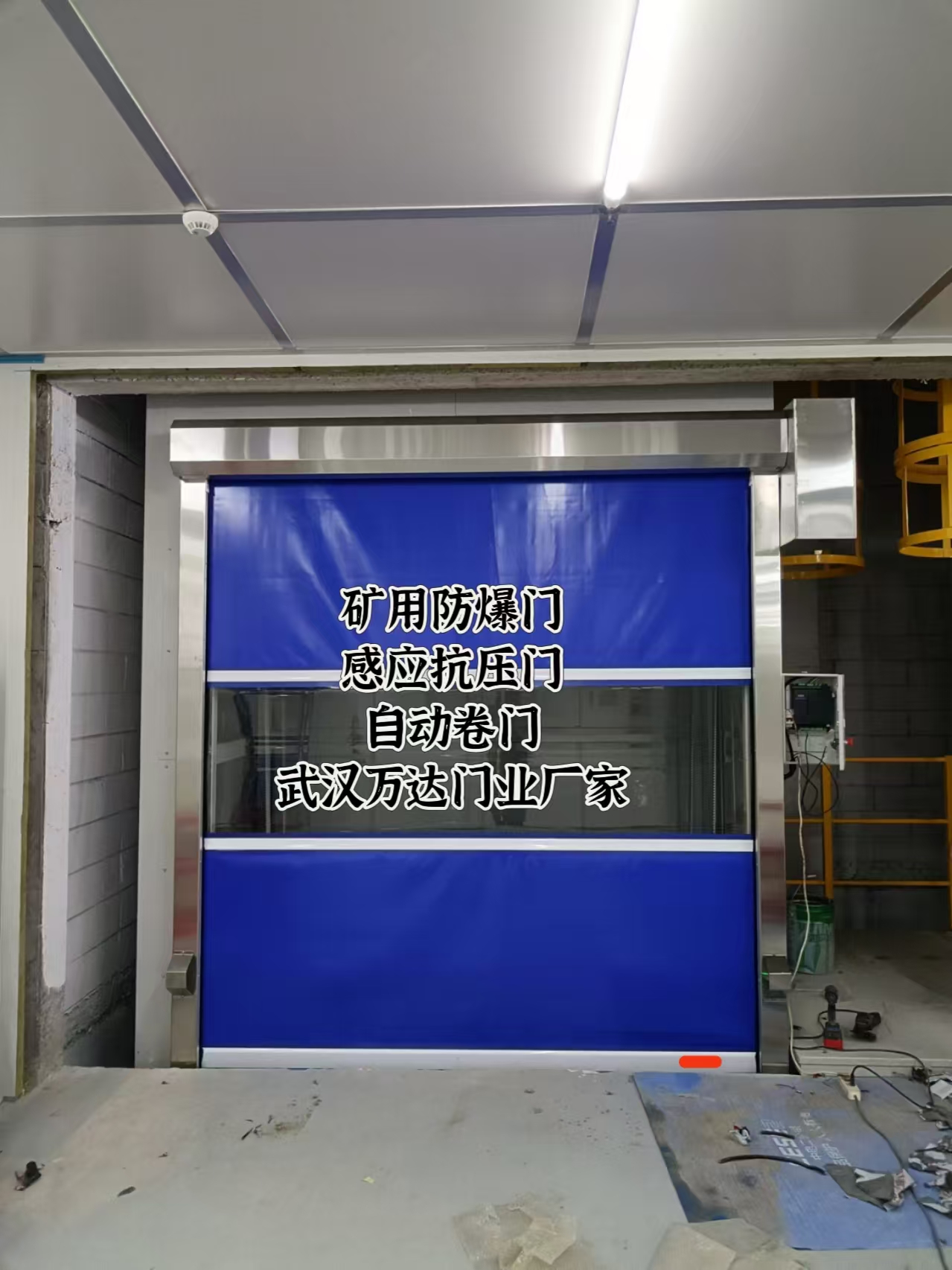 罗平电动快速风门