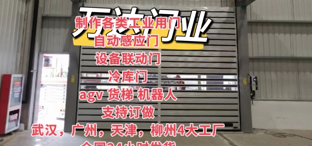 罗平防爆电动卷帘门（镀锌）